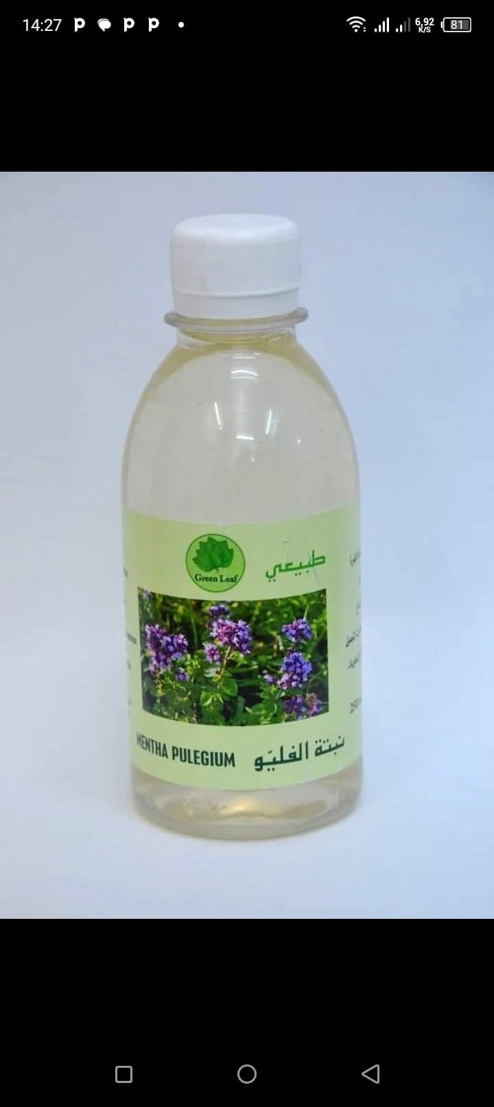 produit