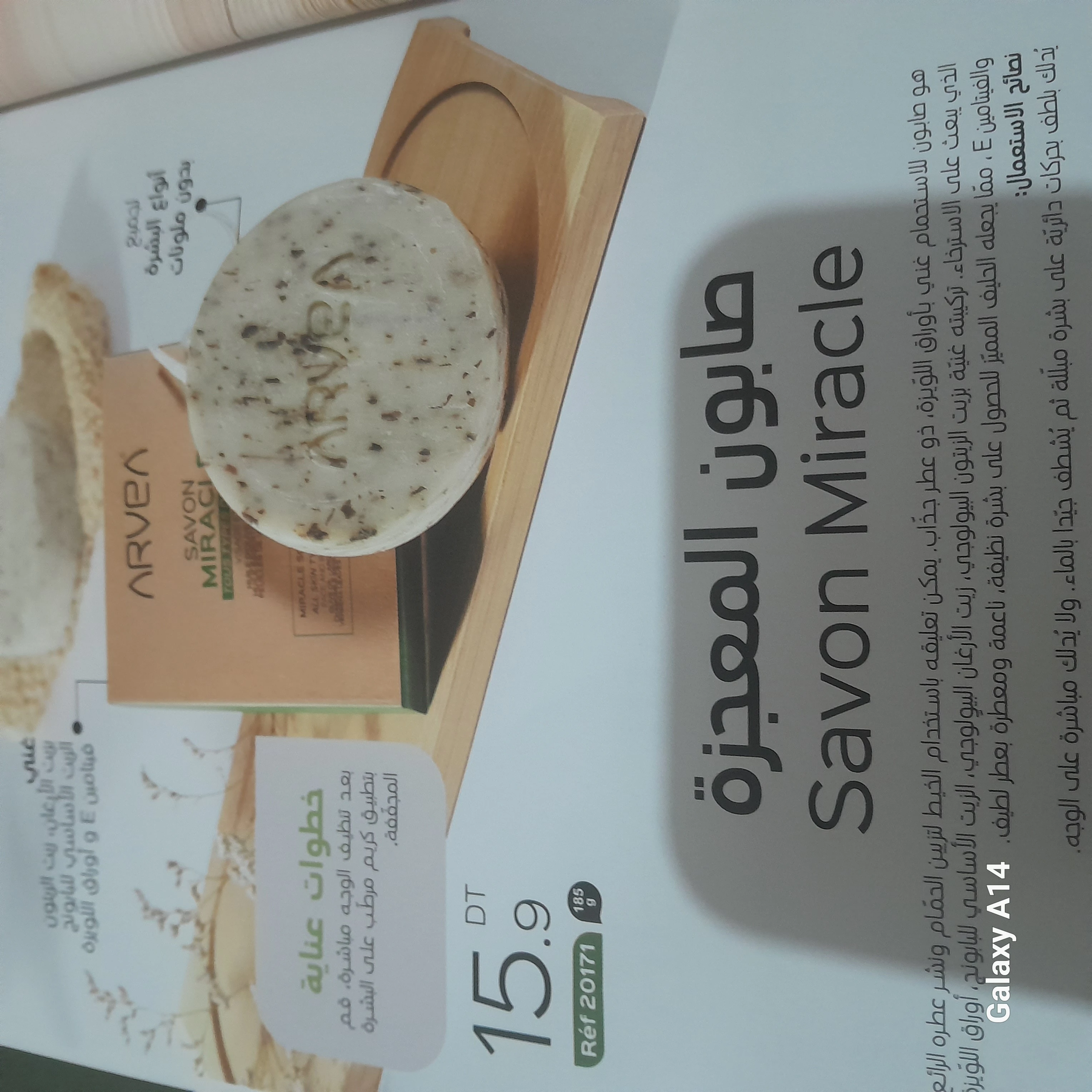 produit